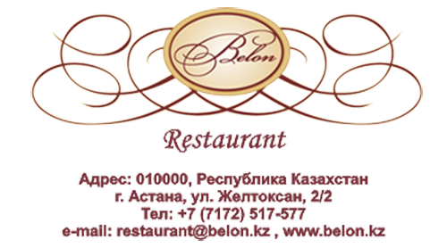 Belon Restaurant